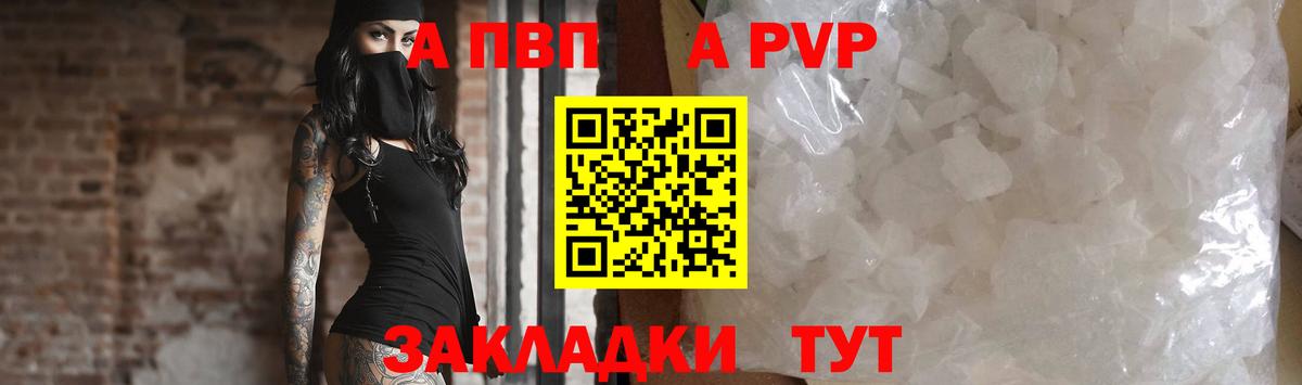 Alpha PVP крисы CK Ейск