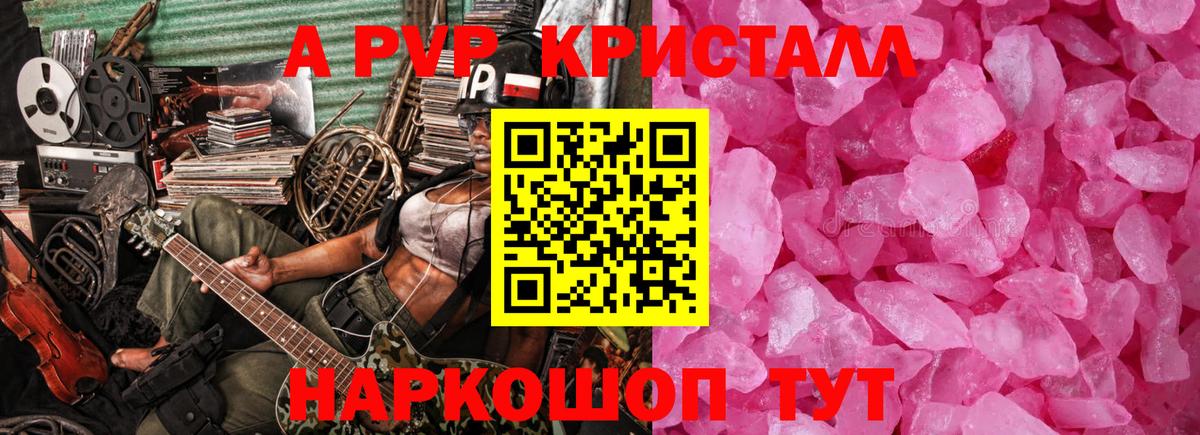 Alfa_PVP СК  Альфа ПВП Соль  Ейск  Alfa_PVP  Вход с VPN 