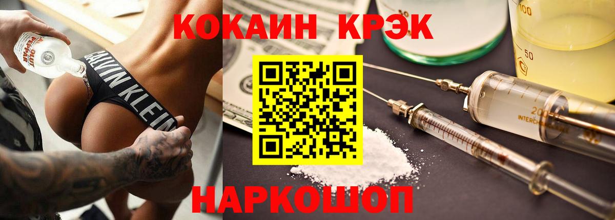 Cocaine 97%  Вход с VPN  Ейск 