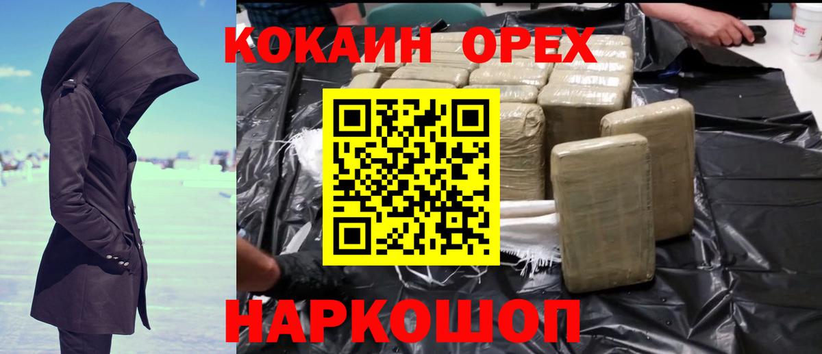 COCAIN VHQ Ейск