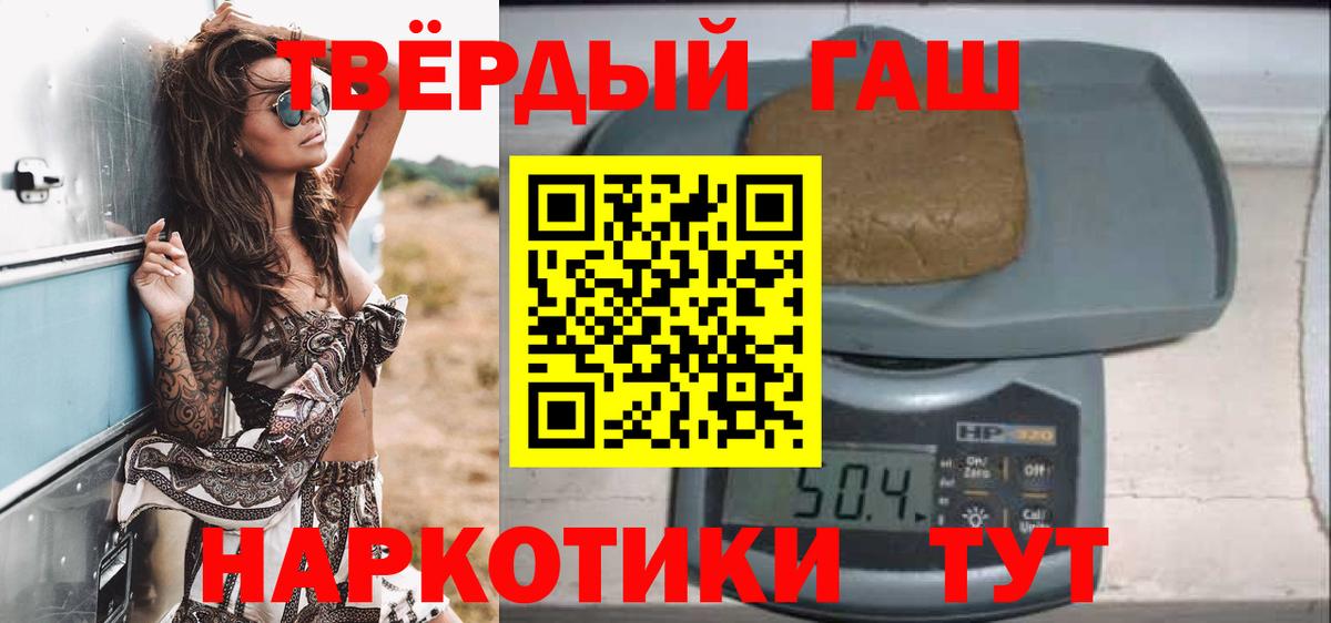 сколько стоит  Вход с VPN  Ейск  ГАШИШ Premium  ГАШИШ хэш  ГАШ 