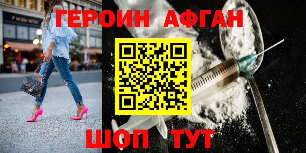 ГЕРОИН белый  ГЕРОИН  Ейск  Вход с VPN 