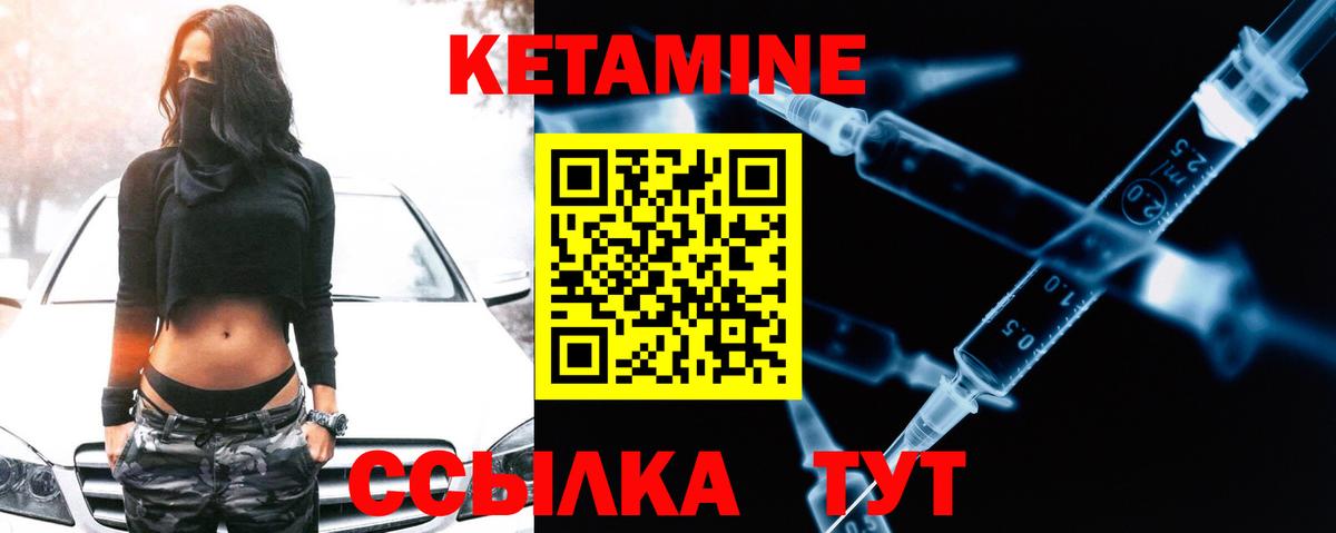 Ейск  MEGA tor  Вход с VPN  КЕТАМИН ketamine  Кетамин VHQ 