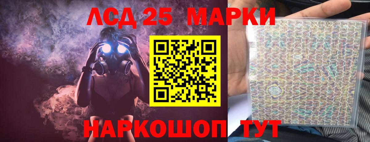 Ейск  Лсд 25 экстази ecstasy  LSD-25 экстази  Вход с VPN  ЛСД экстази кислота 