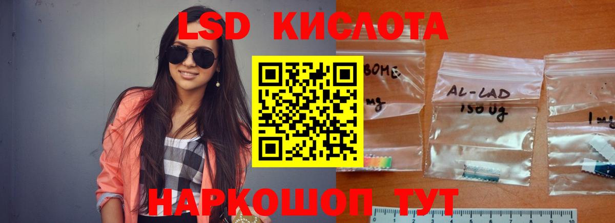 ЛСД экстази кислота Ейск