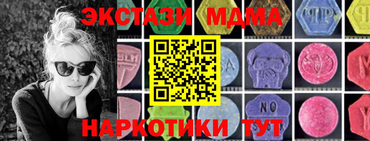 Ейск  МДМА молли  MDMA кристаллы  Вход с VPN 
