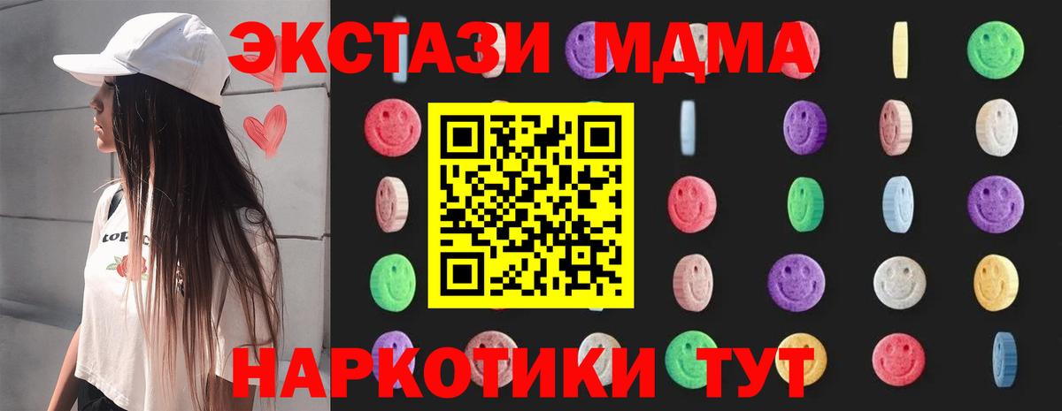 МДМА молли Ейск