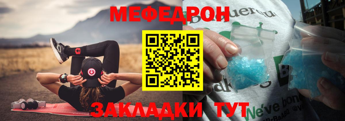 Ейск  Меф  Вход с VPN  Меф 4 MMC  Меф VHQ 