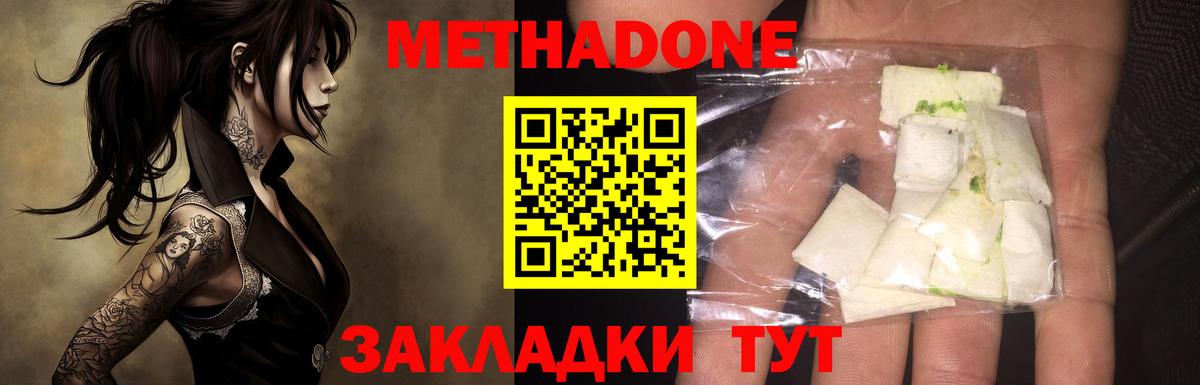 МЕТАДОН кристалл  дарк нет официальный сайт  Вход с VPN  Ейск  Метадон methadone 