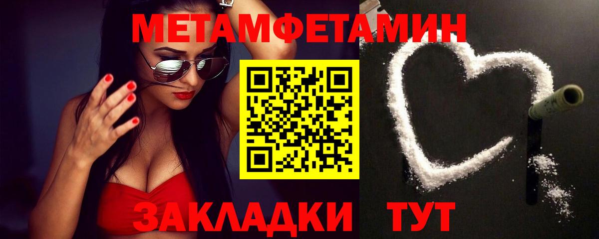 Метамфетамин пудра  Метамфетамин пудра  Ейск  Вход с VPN 