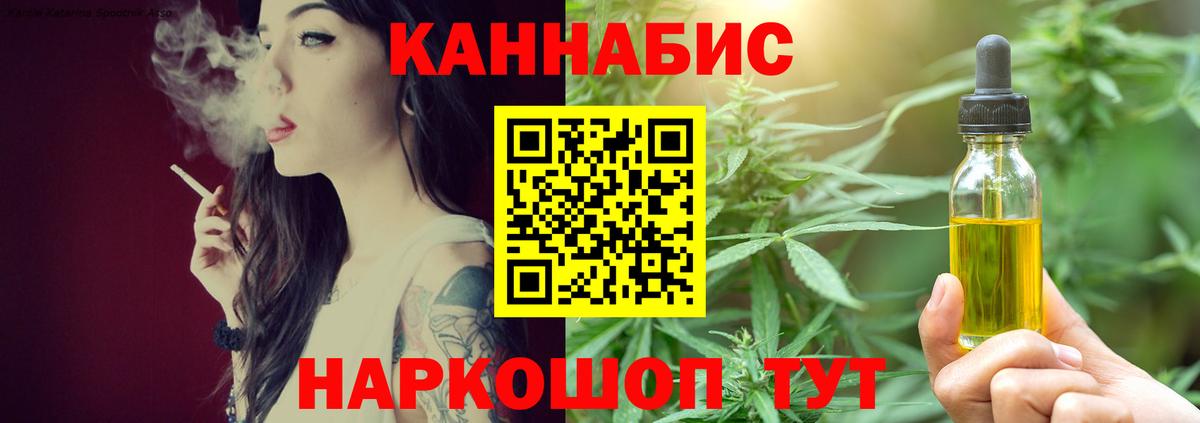МАРИХУАНА сатива Ейск