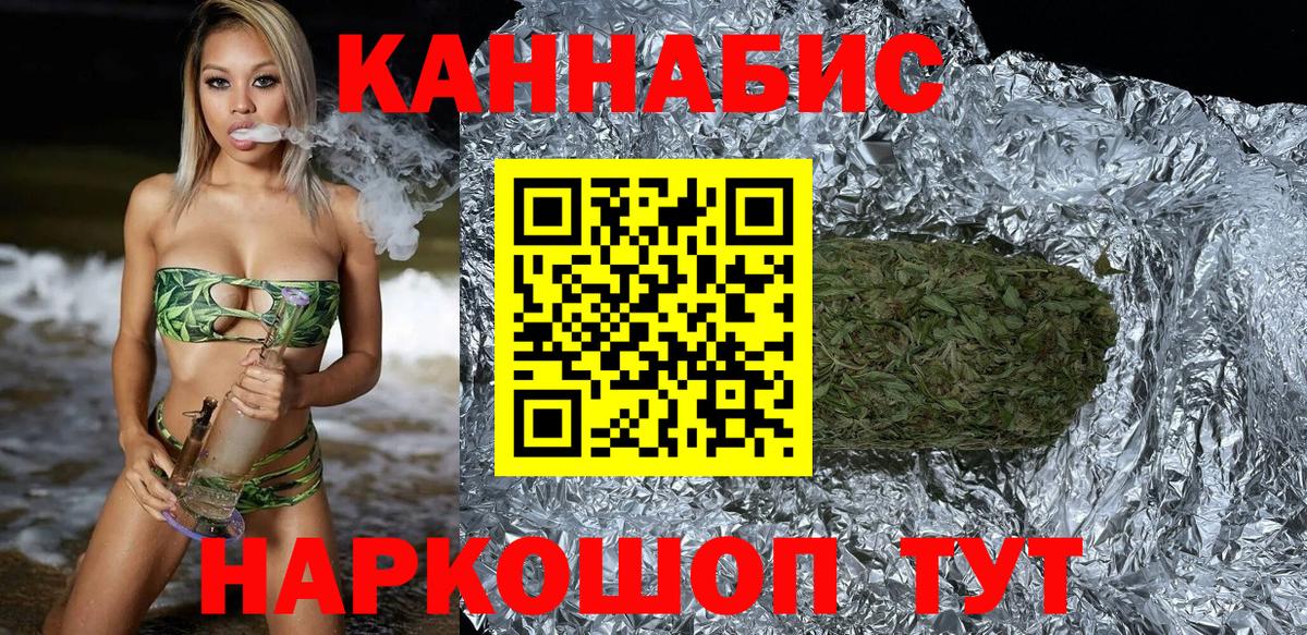 Марихуана OG Kush  Вход с VPN  Канабис White Widow  Ейск  Бошки Шишки Ganja 